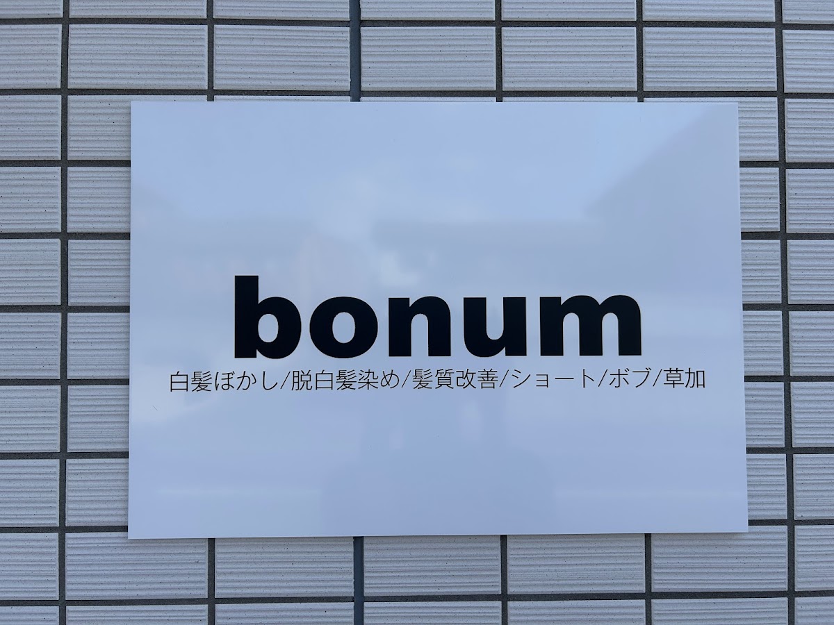 bonum ギャラリー2